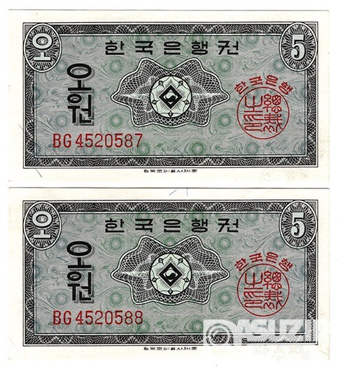 1962년 5원권(영제) 2장 연번세트/ 미사용급-