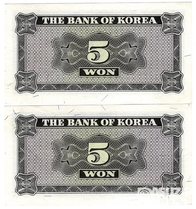 1962년 5원권(영제) 2장 연번세트/ 미사용급-