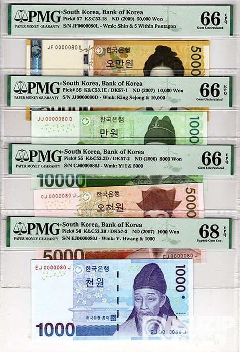 50000원, 바 10000원, 마 5000원, 다 1000원권 '0000080' 네쌍둥이 번호세트/ PMG 66, 68EPQ