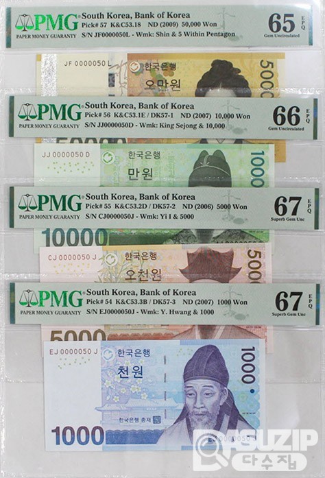 50000원, 바 10000원, 마 5000원, 다 1000원권 '0000050' 네쌍둥이 번호세트/ PMG 65,66,67 EPQ