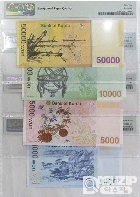 50000원, 바 10000원, 마 5000원, 다 1000원권 '0000050' 네쌍둥이 번호세트/ PMG 65,66,67 EPQ
