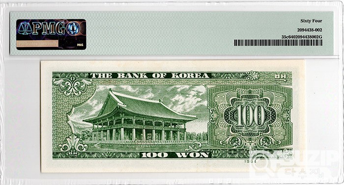 1964년 나 100원권(경회루) / PMG 64