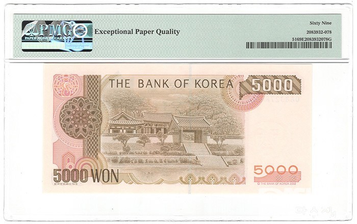 2002년 라 5000원권(4차)/ PMG 69 EPQ