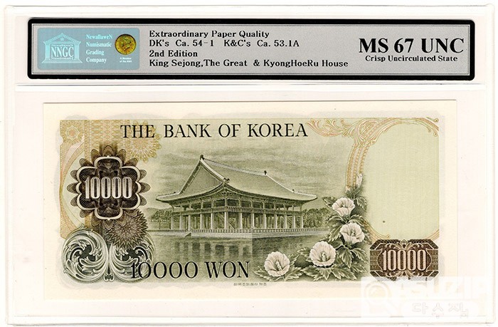 1979년 나 10000원권(2차) '0826211 바바아'/ NNGC MS 67 UNC