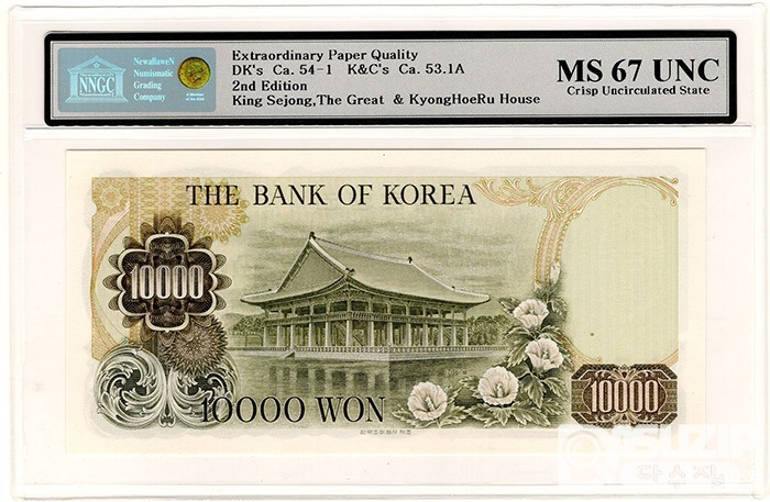 1979년 나 10000원권(2차) '0826216 바바아'/ NNGC MS 67 UNC