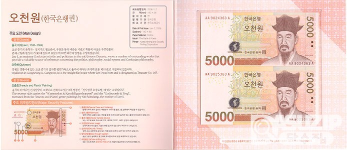 2007년 마 5000원권(5차) 2매 연결권