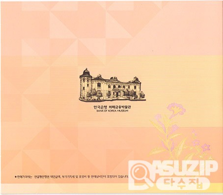 2007년 마 5000원권(5차) 2매 연결권