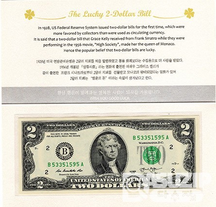 미국 행운의 2달러- 축하 선물용