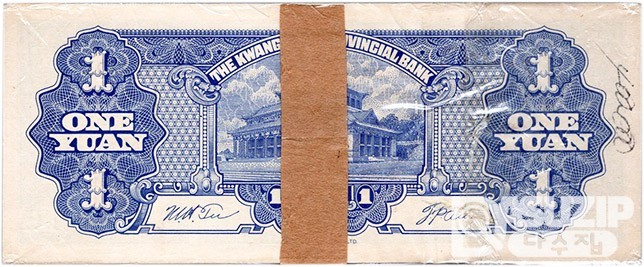 1949년 중화민국 1위안 다발(100장)/ 미사용품