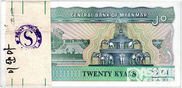 1994년 미얀마 20챠트 다발(100장)/ 미사용품