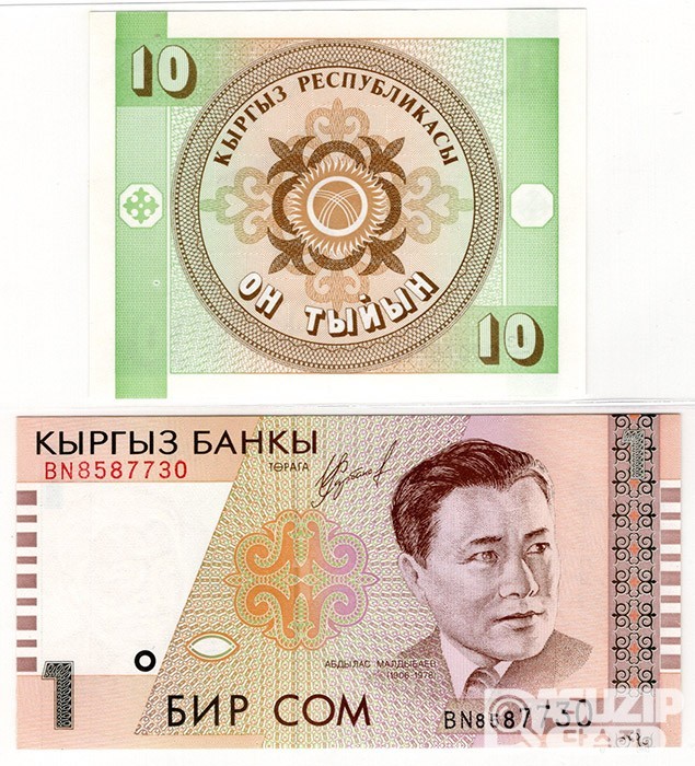 키르기스스탄 10트엔, 1솜 일괄 / 미사용품