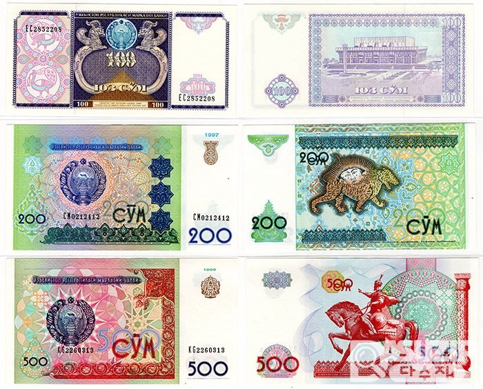 우즈베키스탄 100, 200, 500숨 일괄 / 미사용품