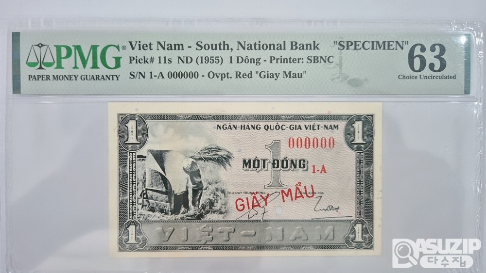 그레이딩 지폐: 1955년 베트남 1동 견양권 PMG 63등급