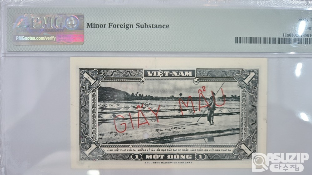 그레이딩 지폐: 1955년 베트남 1동 견양권 PMG 63등급