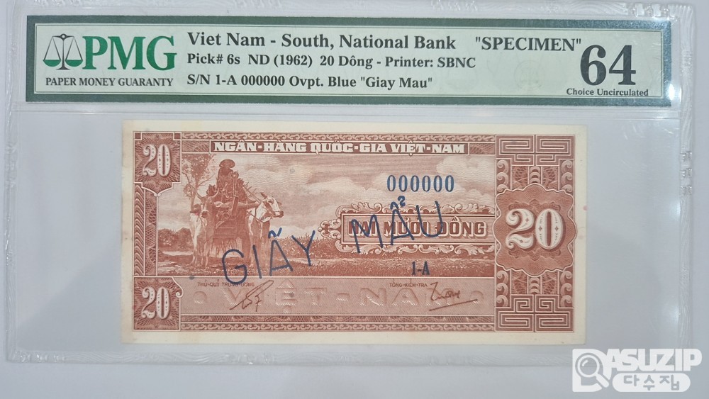 그레이딩 지폐: 1962년 베트남 20동 견양권 PMG 64등급