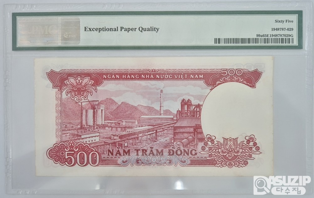 그레이딩 지폐: 1985년 베트남 500동 PMG 65등급