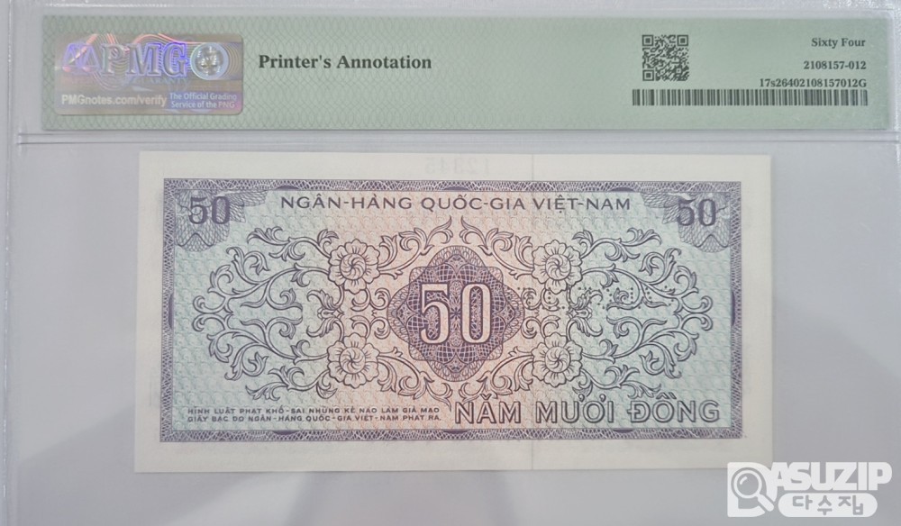그레이딩 지폐: 귀한 1966년 베트남 50동 견양권 PMG 64등급