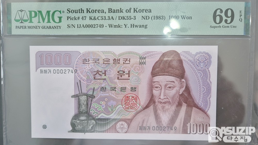 그레이딩 지폐: 2차 천원권 PMG 69등급