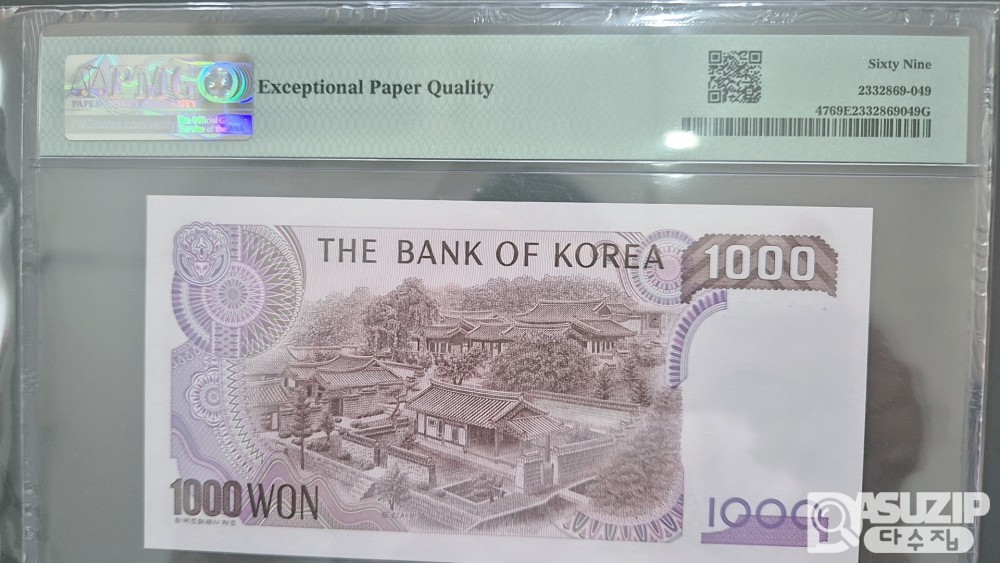 그레이딩 지폐: 2차 천원권 PMG 69등급