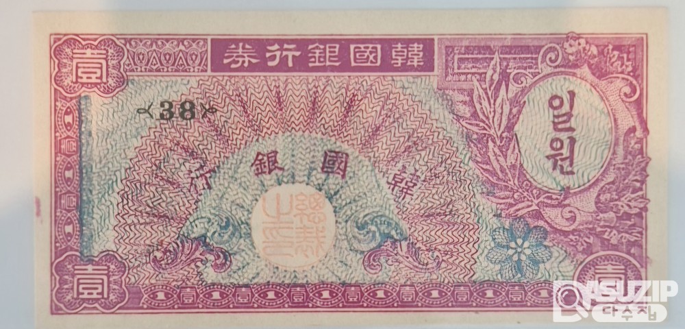 누드 지폐: 미제 일원 황색지