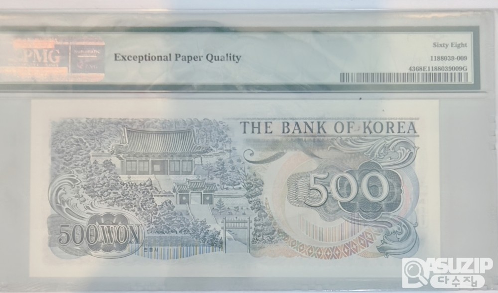 그레이딩 지폐: 이순신 도안 500원 권 고등급 PMG 68등급