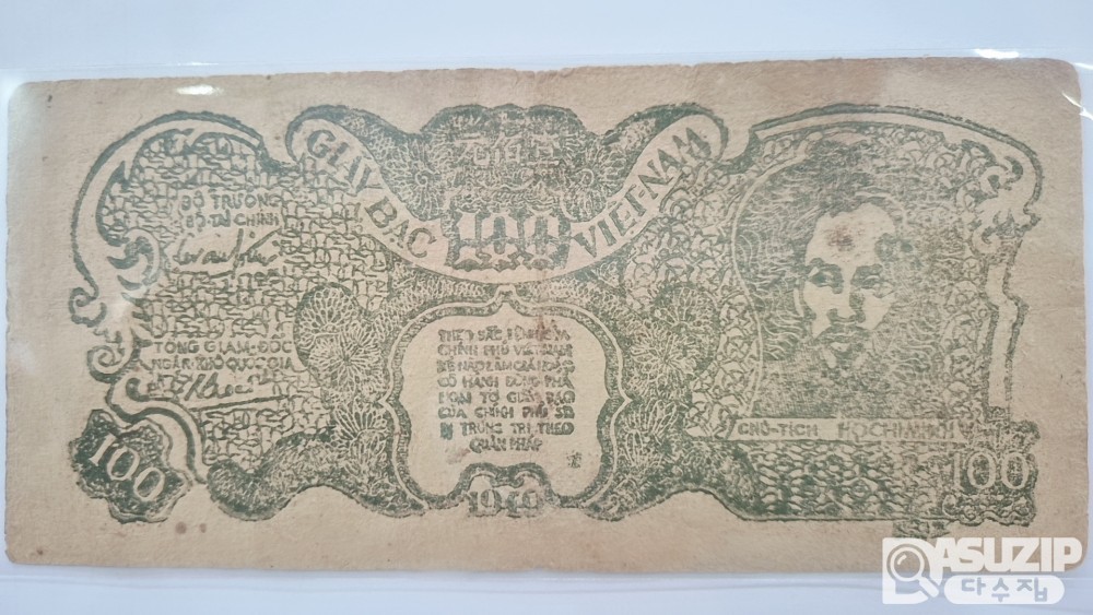 누드 지폐: 1940~50년대 북베트남 고전지폐 100동