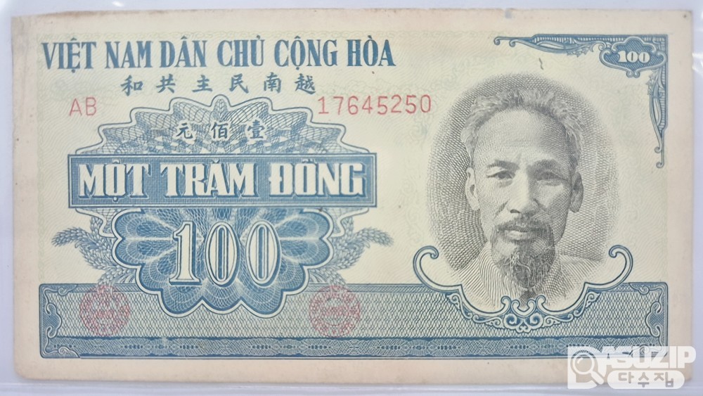 누드 지폐: 1951년 북베트남 1차권 100동