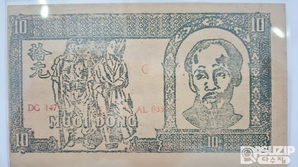 누드 지폐: 1940~50년대 북베트남 고전지폐 10동