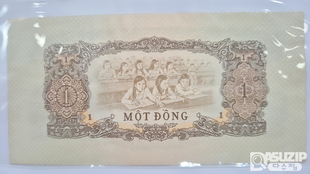 누드 지폐: 베트남. 1963년 미발행권 1동