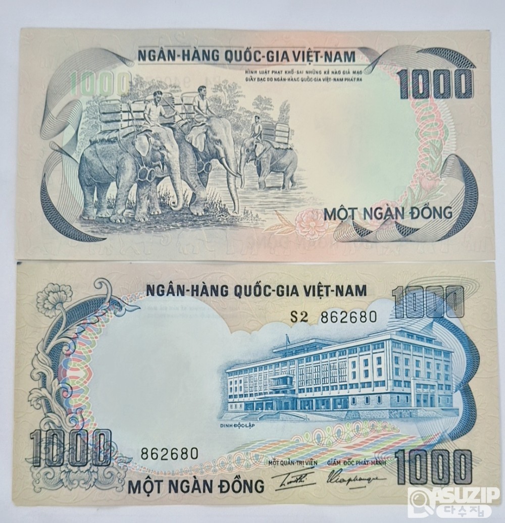 누드 지폐: 1960~70년대 베트남 동물지폐(코끼리) 1000동