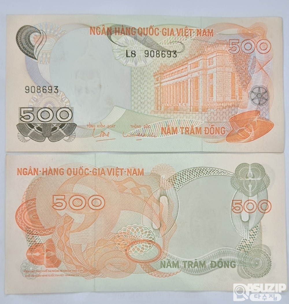 누드 지폐: 1960~70년대 베트남 건물지폐 500동