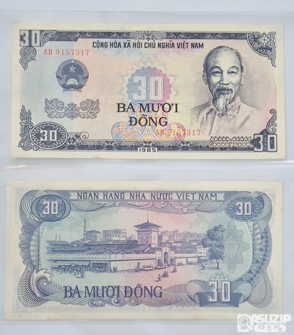 누드 지폐: 귀한 1985년 베트남 30동 (특이한 액면 권종)