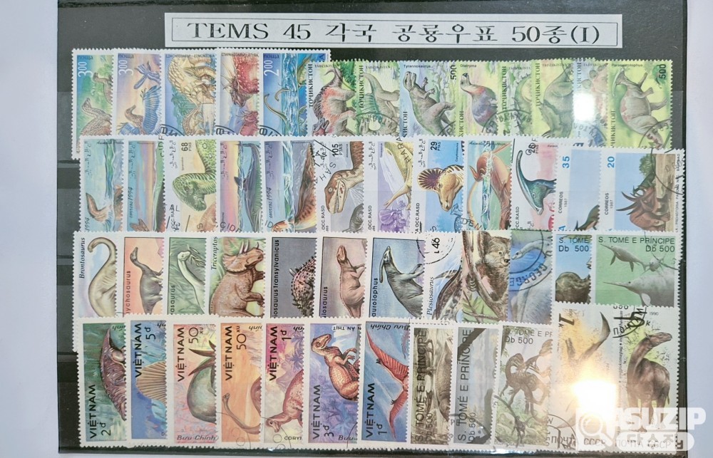 우표: 공룡우표 50종 1