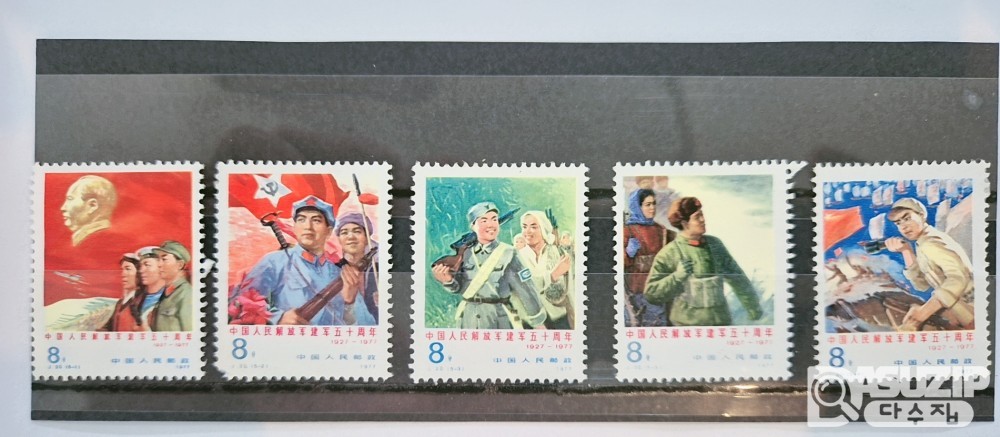 우표: 매우 귀한 1977년 중국 인민해방군 창건 50주년 기념우표 5종