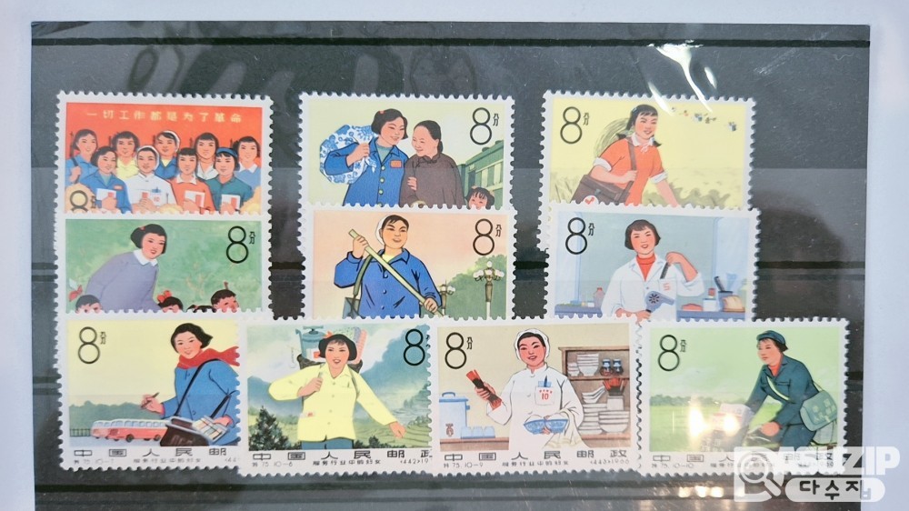 우표:  1966년 중국 PRC 우표 중국인민의 생활상 10종