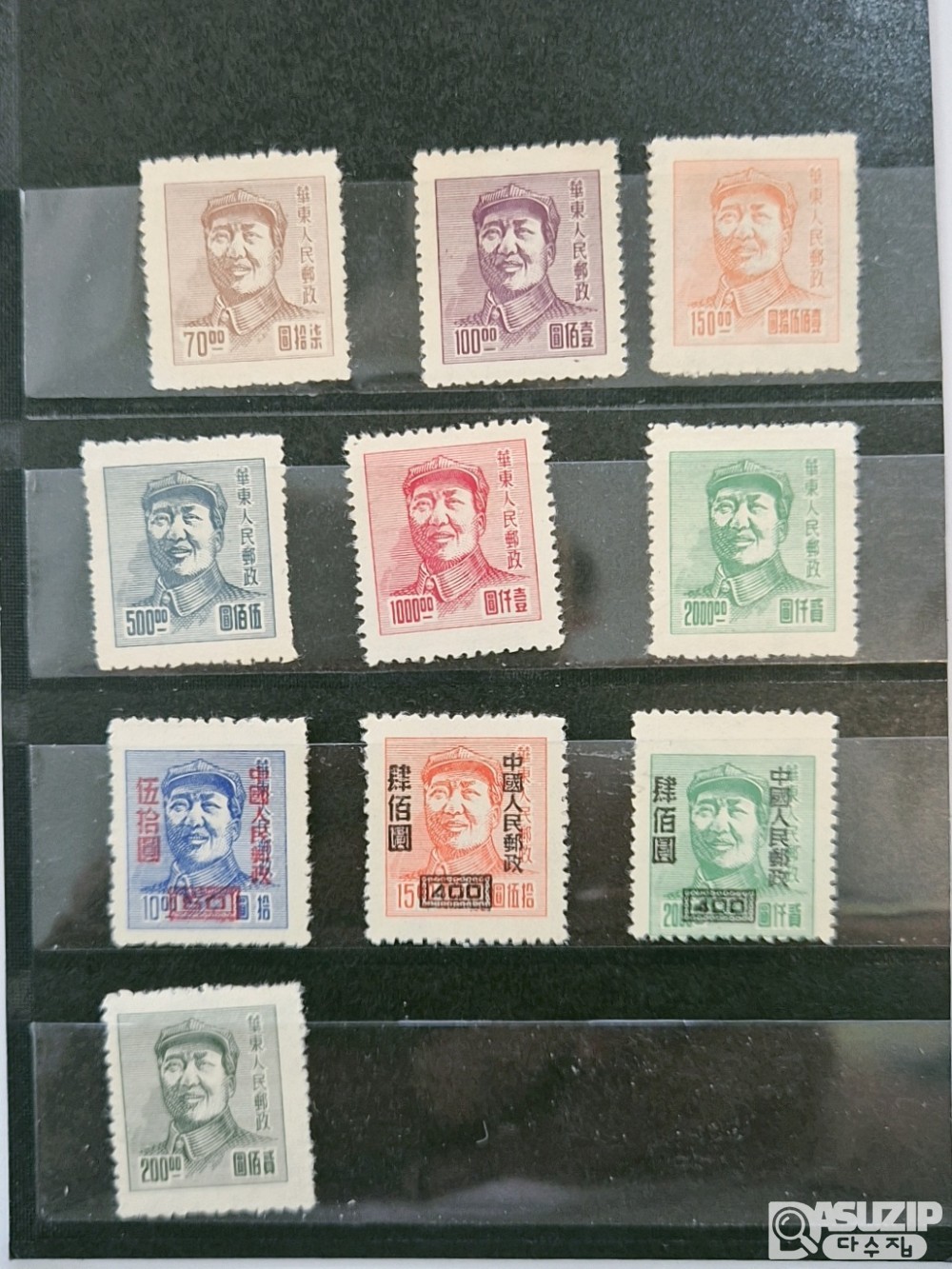 우표: 중국 모택동 초상 일반 + 가쇄 10종