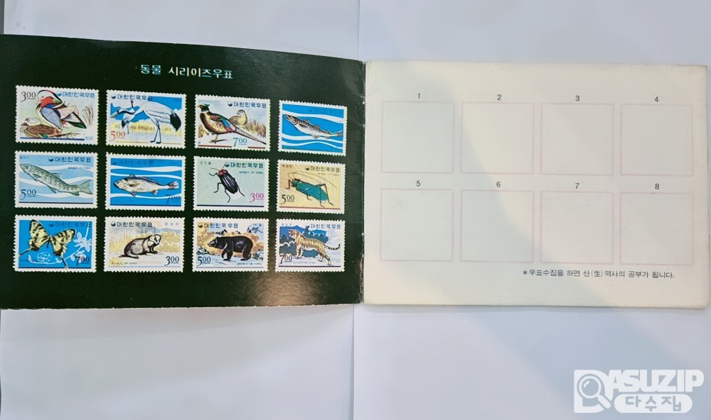 구.도서: 취미 우표책