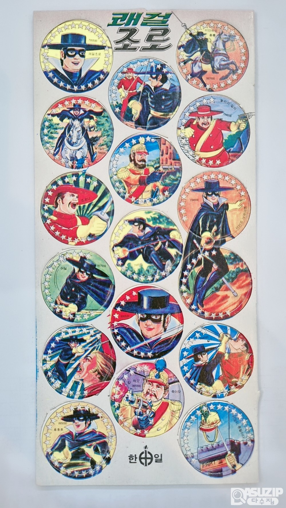 딱지: 쾌걸조로 온장