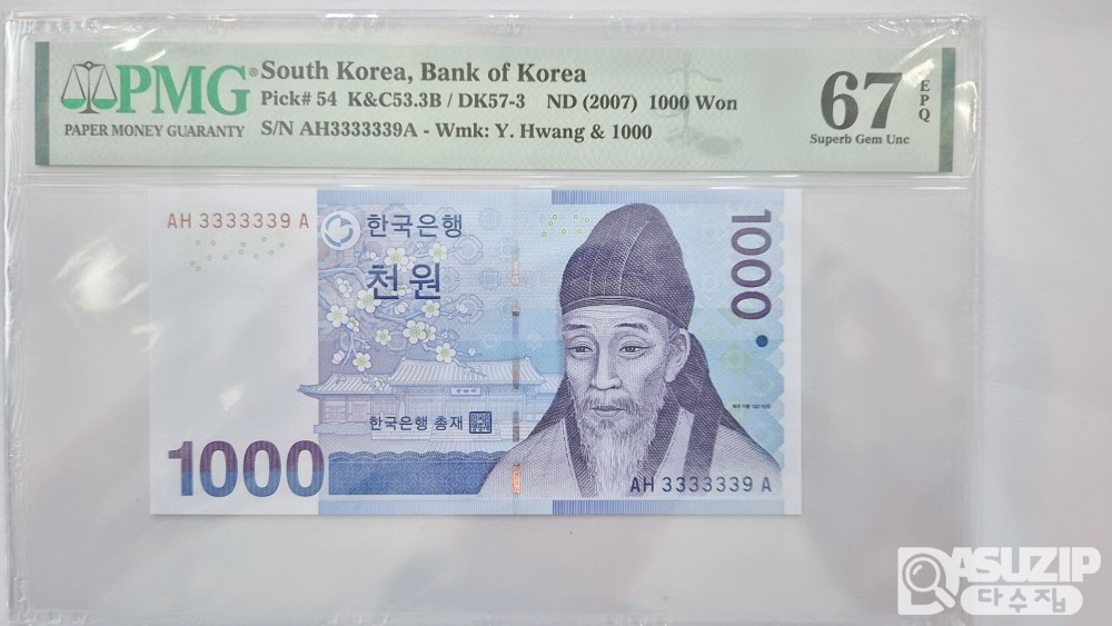 그레이딩 지폐: 3차 천원 준솔리드 PMG 67등급
