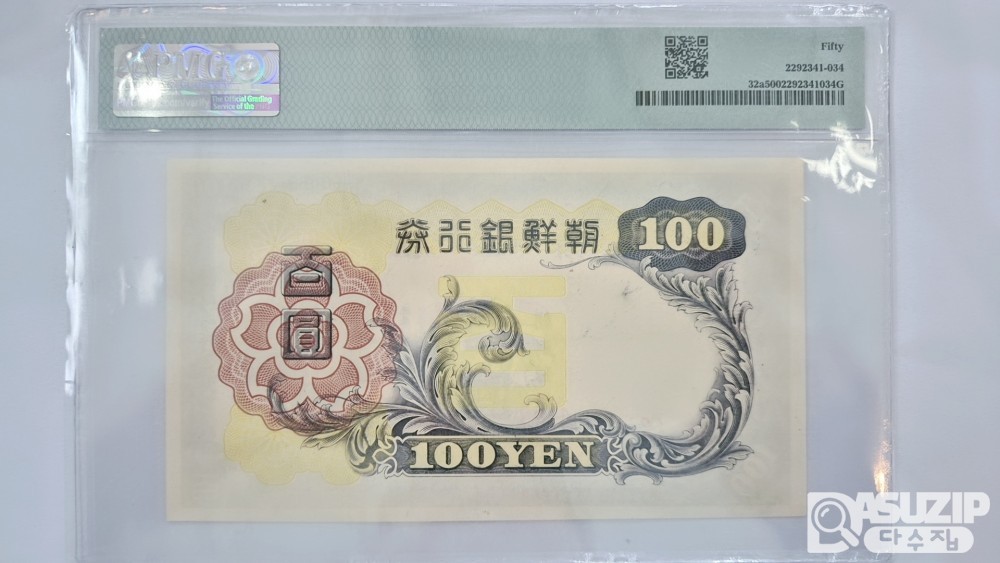 그레이딩 지폐: 1996년 1위안 XDPJ 68등급