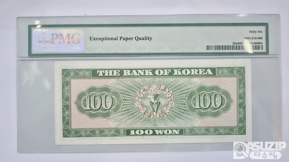 그레이딩 지폐: 영제 백원 PMG 66등급