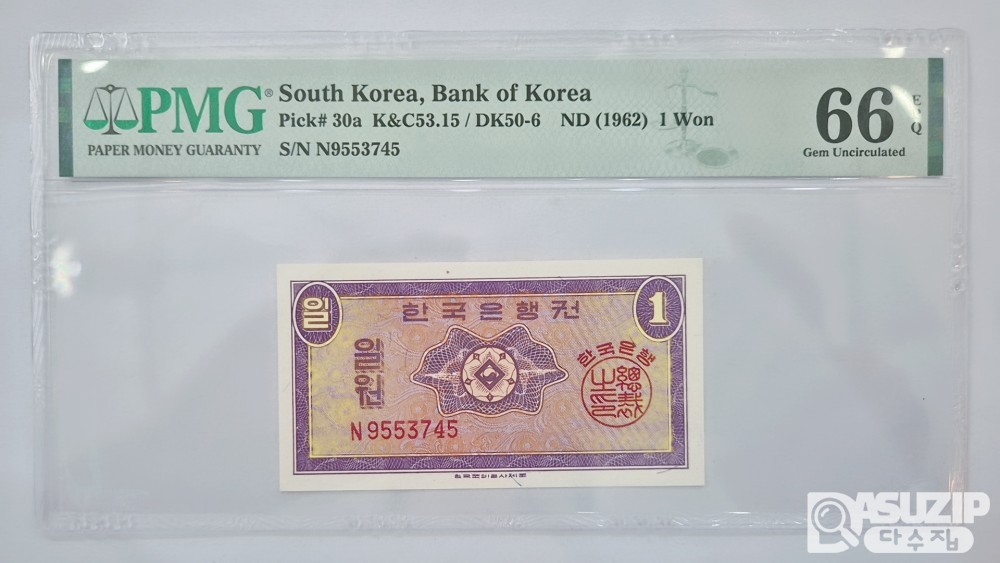 그레이딩 지폐: 영제 일원 PMG 66등급