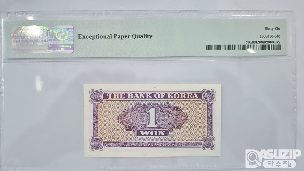 그레이딩 지폐: 영제 일원 PMG 66등급