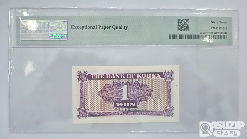 그레이딩 지폐: 영제 일원 PMG 67등급