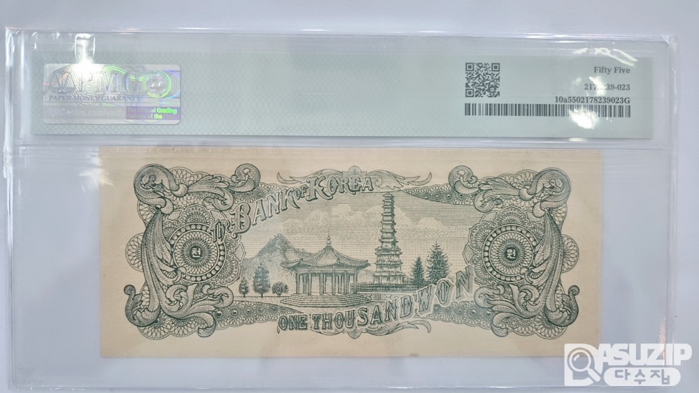 그레이딩 지폐: 중앙인 천원 PMG 55등급