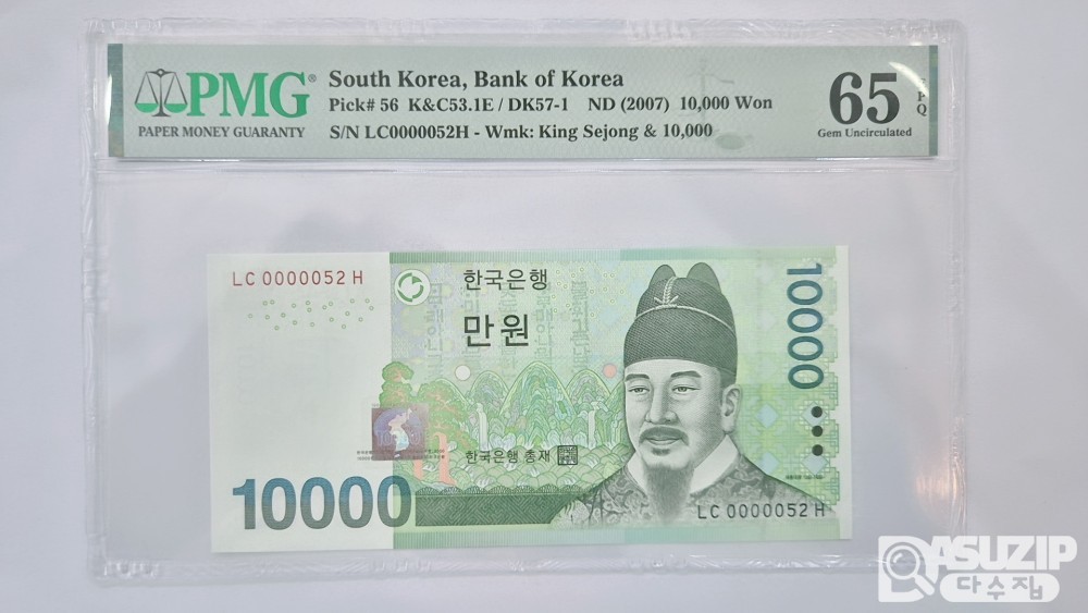 그레이딩 지폐: 6차 만원 0000052 PMG 65등급