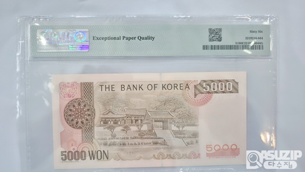 그레이딩 지폐: 4차 오천원 PMG 66등급