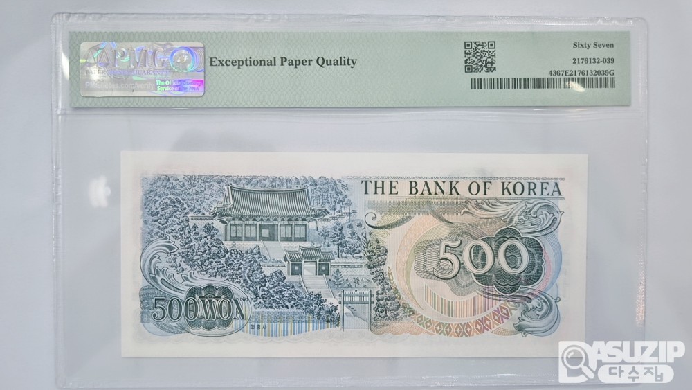 그레이딩 지폐: 이순신 오백원 PMG 67등급(39)