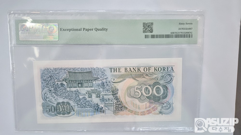 그레이딩 지폐: 이순신 오백원 PMG 67등급(47)