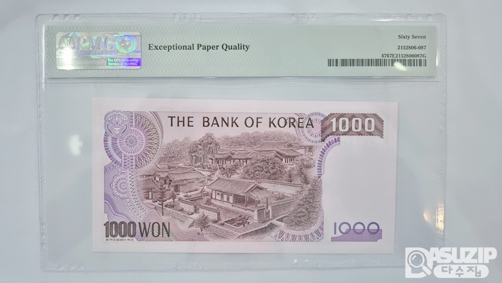 그레이딩 지폐: 2차 천원 PMG 67등급(87)